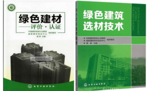 周口防腐地坪公司参编《绿色建材评价 高固体分防腐蚀涂料》国家团体标准