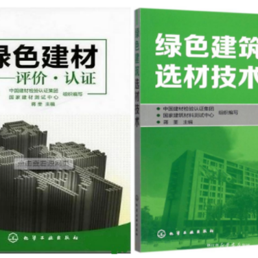 周口防腐地坪公司参编《绿色建材评价 高固体分防腐蚀涂料》国家团体标准